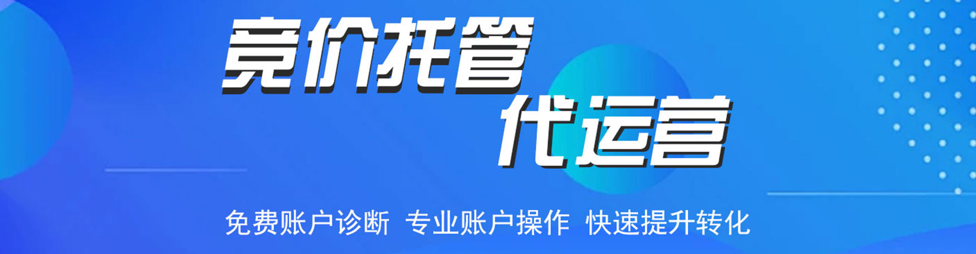 万荣百度竞价运营