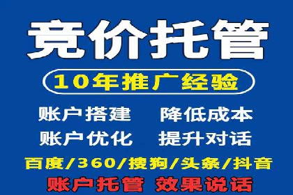 SEM竞价代运营：案例分享低成本高回报策略